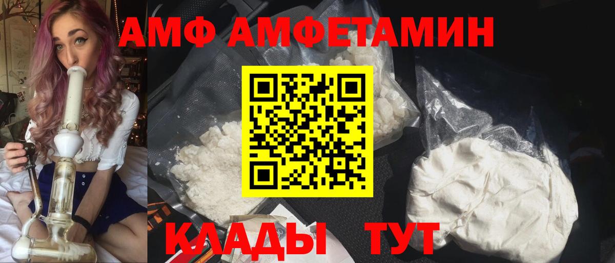 АМФЕТАМИН 98%  АМФЕТАМИН  Миллерово  Вход с VPN 