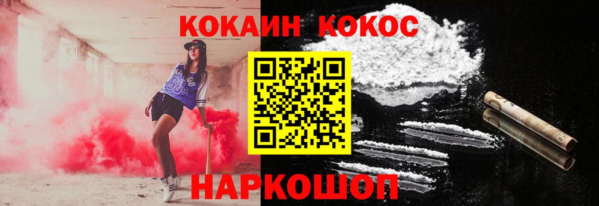 КОКАИН FishScale Миллерово
