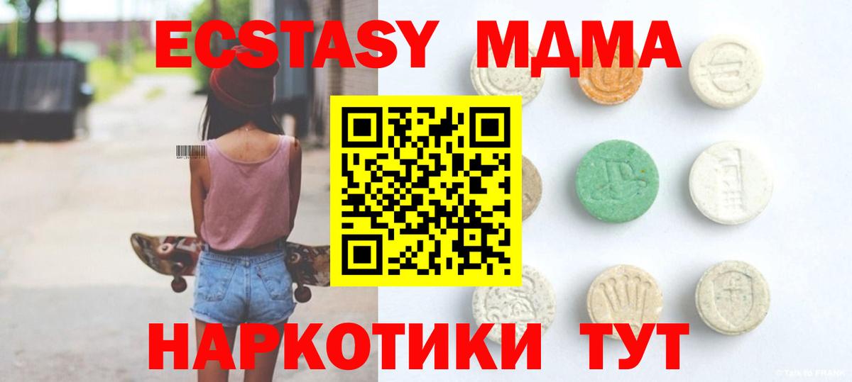 ЭКСТАЗИ mix Миллерово