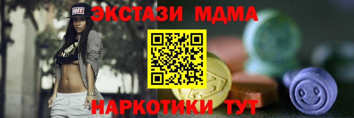 Миллерово  ЭКСТАЗИ диски  Ecstasy  Ecstasy Philipp Plein  Вход с VPN 