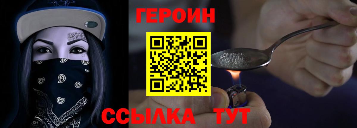 Миллерово  ГЕРОИН  Вход с VPN  ГЕРОИН Афган 