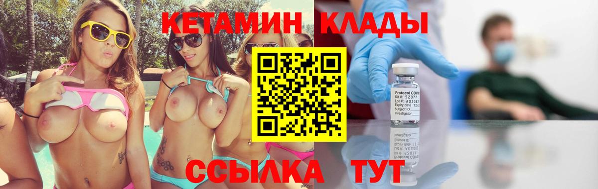 Миллерово  КЕТАМИН ketamine  Вход с VPN  КЕТАМИН ketamine 