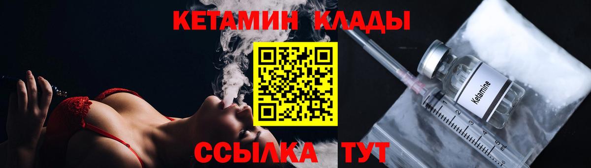 Кетамин ketamine Миллерово