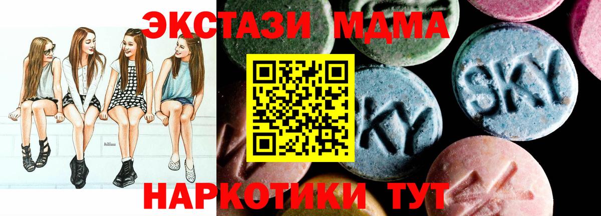 MDMA молли  МДМА молли  Миллерово  Вход с VPN 