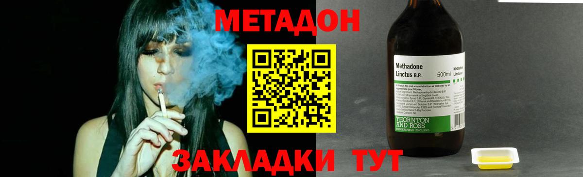 Метадон кристалл  Вход с VPN  Миллерово  МЕТАДОН белоснежный 