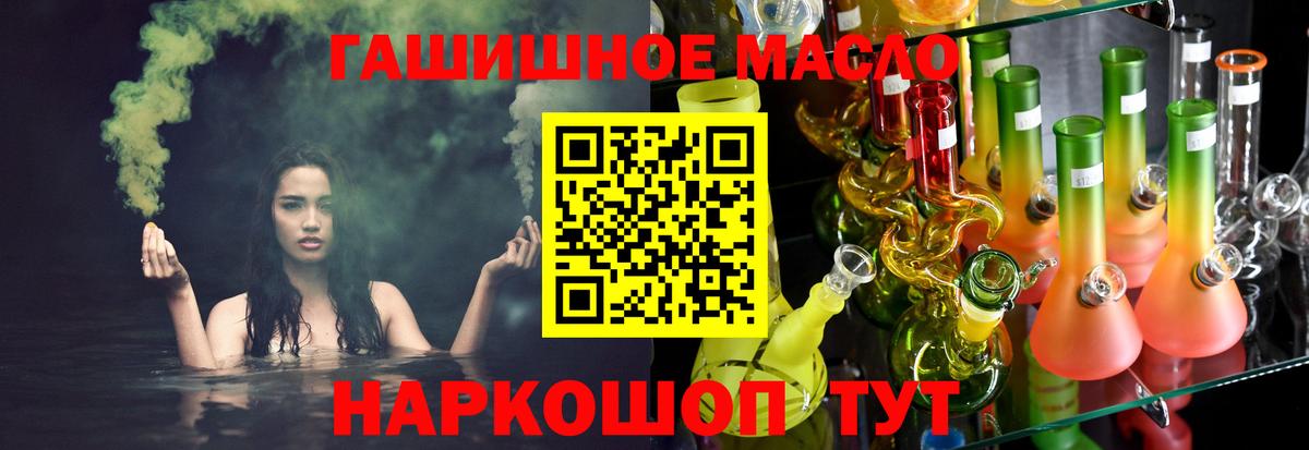 ТГК вейп с тгк  Дистиллят ТГК Wax  Вход с VPN  купить наркотики сайты  Миллерово 
