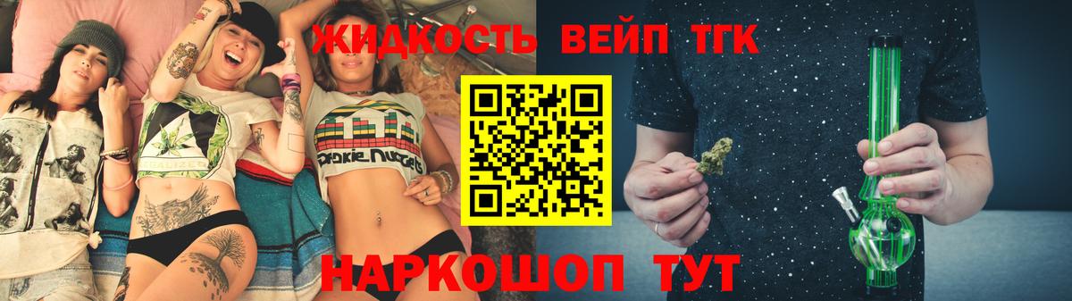 ТГК гашишное масло Миллерово
